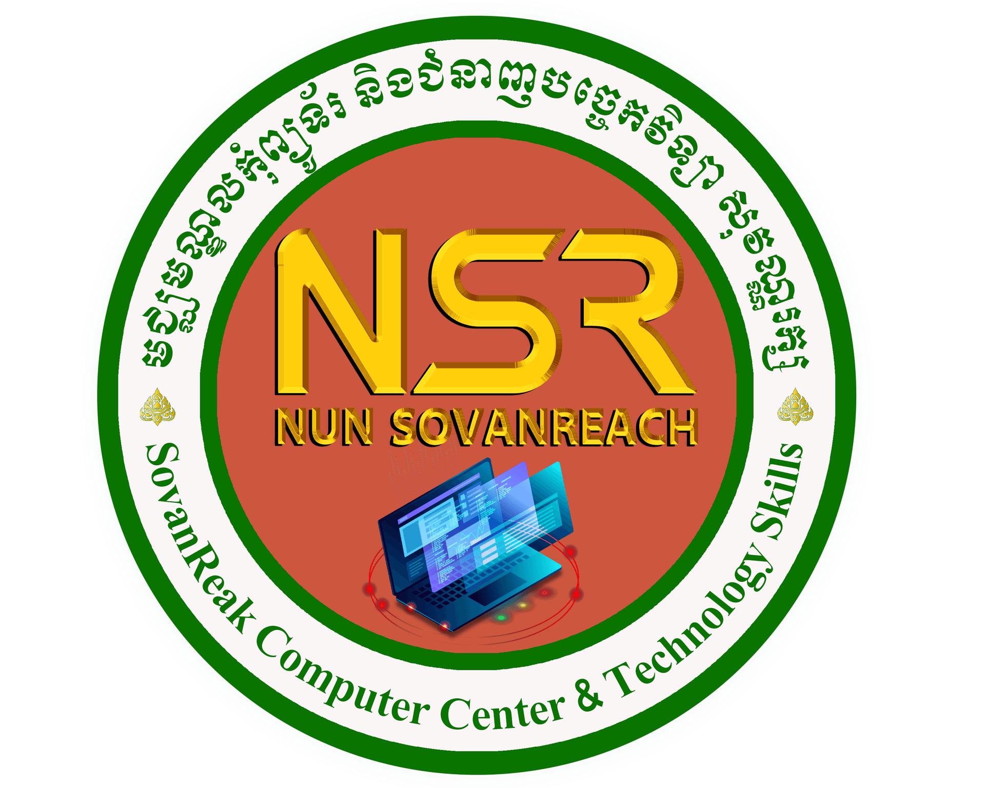 មជ្ឈមណ្ឌលកុំព្យូទ័រ និងជំនាញបច្ចេកវិទ្យា សុវណ្ណរក្ស