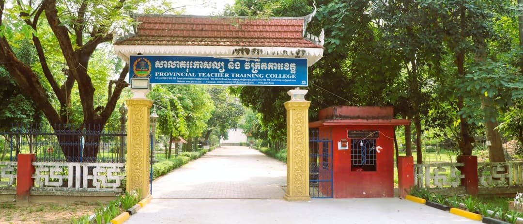 សាលាគរុកោសល្យ និងវិក្រឹតការខេត្តសៀមរាប