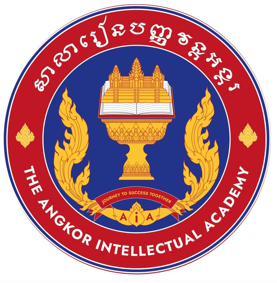 The Angkor Intellectual Academy - AiA 