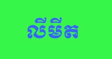 weteka